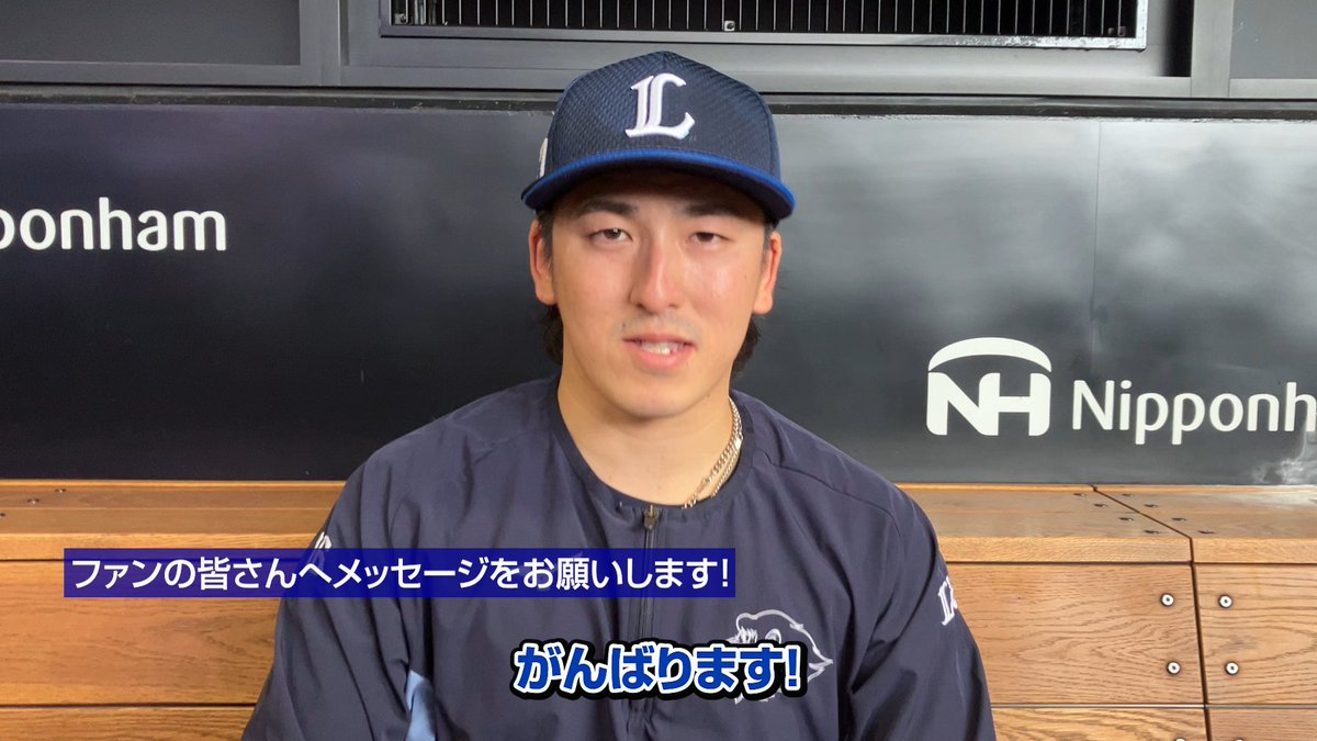 今季7勝目をあげた #隅田知一郎 投手! テンポのいい投球で、カード勝ち越しを手繰り寄せました! #seibulions #打破