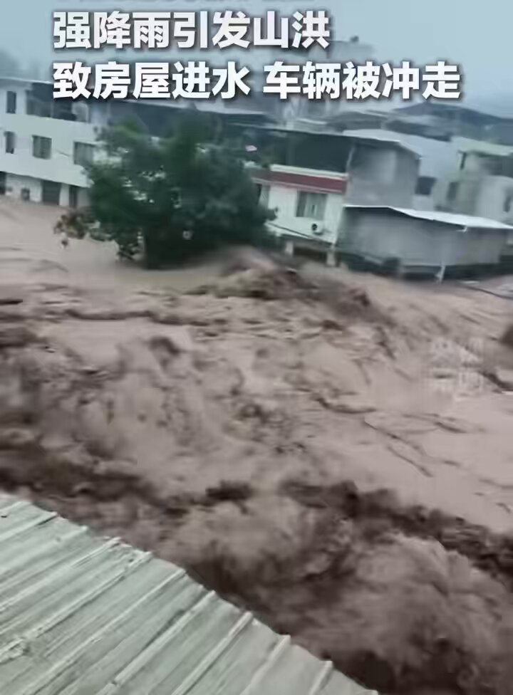 牆國央視報導：2026年7月11日，四川樂山暴雨後引發山洪。 【敬畏天地，天佑善人】 現在開始懺悔，一切還來得及😮‍💨😮‍💨😮‍💨