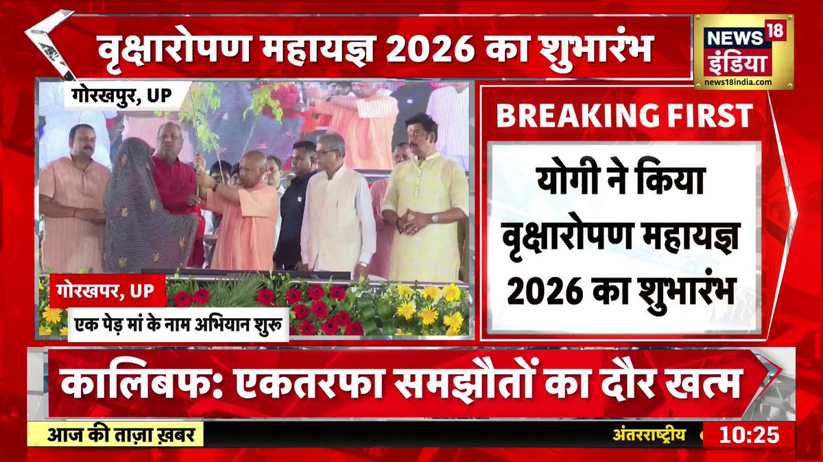 35 crores sapling planted in a single day by Yogi Maharaj. उत्तर प्रदेश में पानी के उतने नल नहीं होंगे। - One sad Tonti party supporter 🤣