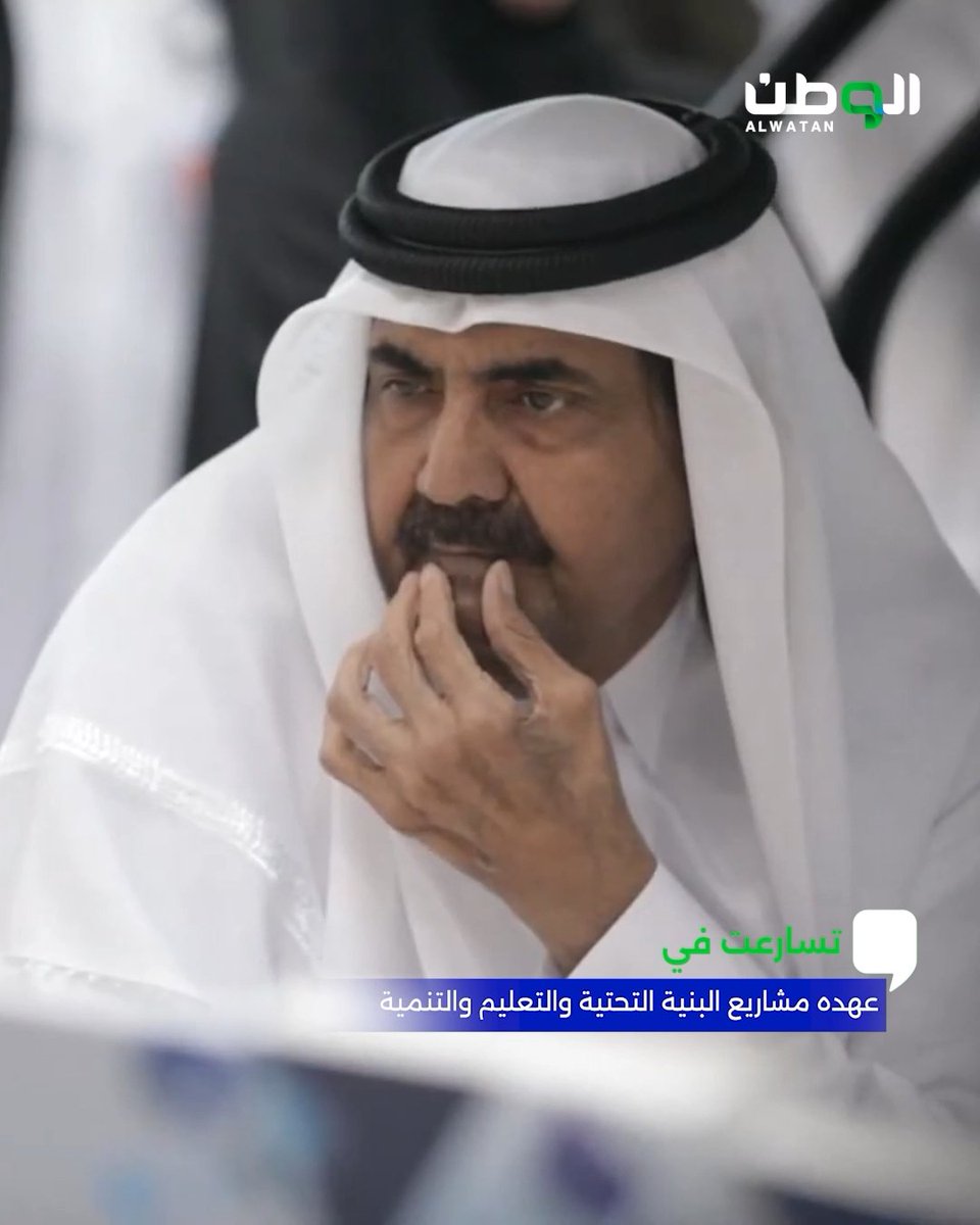 #عاجل | قطر تعلن “الحداد العام” في كافة أنحاء الدولة على فقيد قطر الكبير الشيخ #حمد_بن_خليفة آل ثاني، وذلك لمدة 4 أيام، اعتباراً من: - اليوم الأحد 12 يوليو 2026. - تعطيل العمل في الوزارات والأجهزة الحكومية الأخرى والهيئات والمؤسسات العامة اعتباراً من يوم الاثنين 13 يوليو 2026. - تُنكس الأعلام في جميع أنحاء الدولة طوال مدة الحداد.