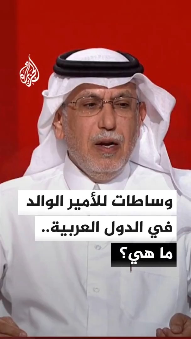 كيف كان ينظر الأمير الوالد إلى دور قطر مع الأشقاء العرب؟.. رئيس تحرير صحيفة الشرق القطرية جابر الحرمي يجيب #الأخبار