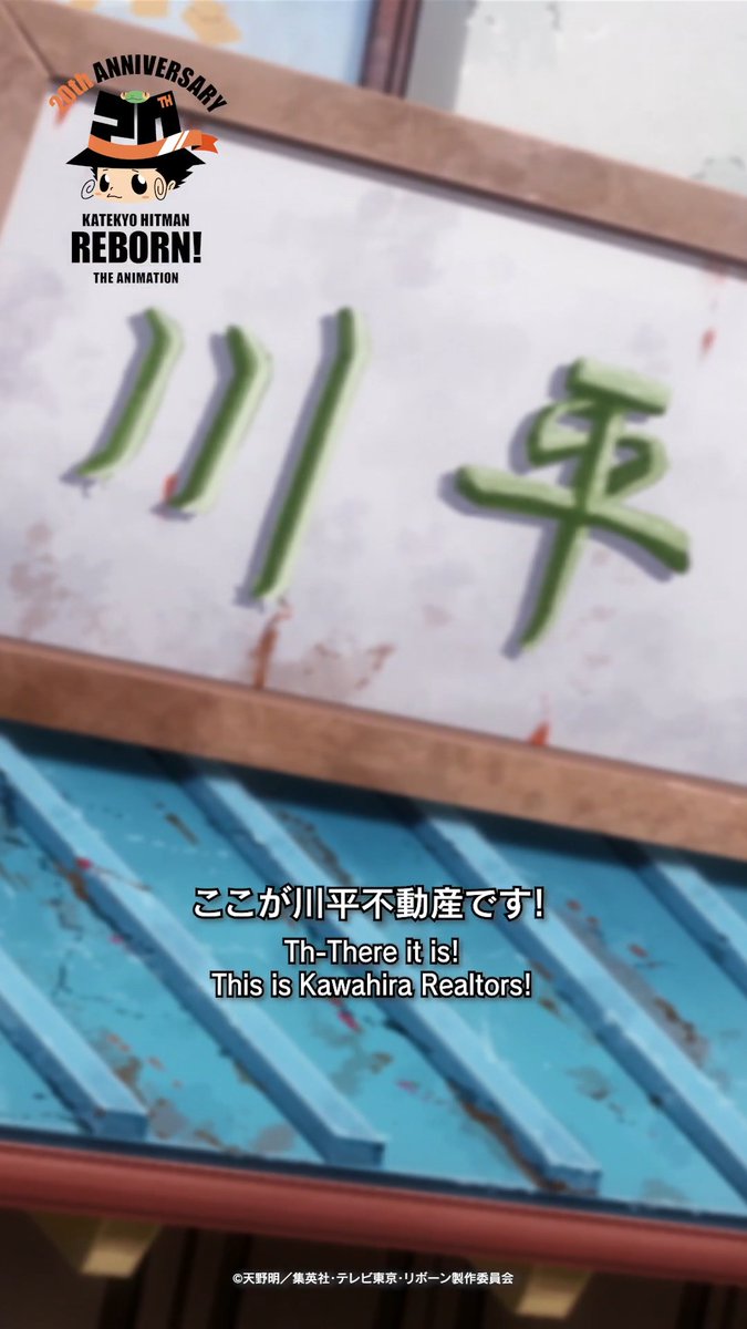 🔥 #アニリボショート203日毎日更新 🔥 TVアニメ『家庭教師ヒットマンREBORN!』全203話の名シーンをピックアップしたショート映像を毎日1話ずつ更新中🎥 ／ 標的190「真6弔花襲来」 ＼ #アニリボ20th #リボーン #REBORN
