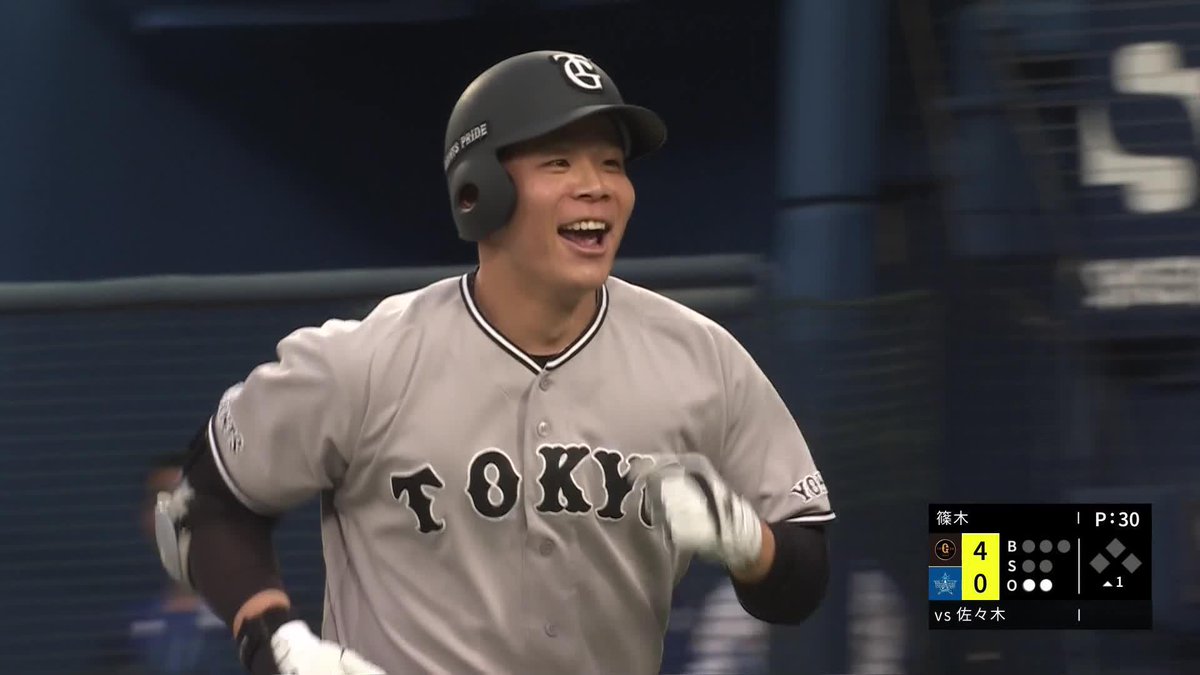 余韻には浸らない 佐々木俊輔 6号満塁弾 全力疾走でダイヤモンド一周 ⚾️DeNA×巨人 #ジャイアンツ #だったらDAZN