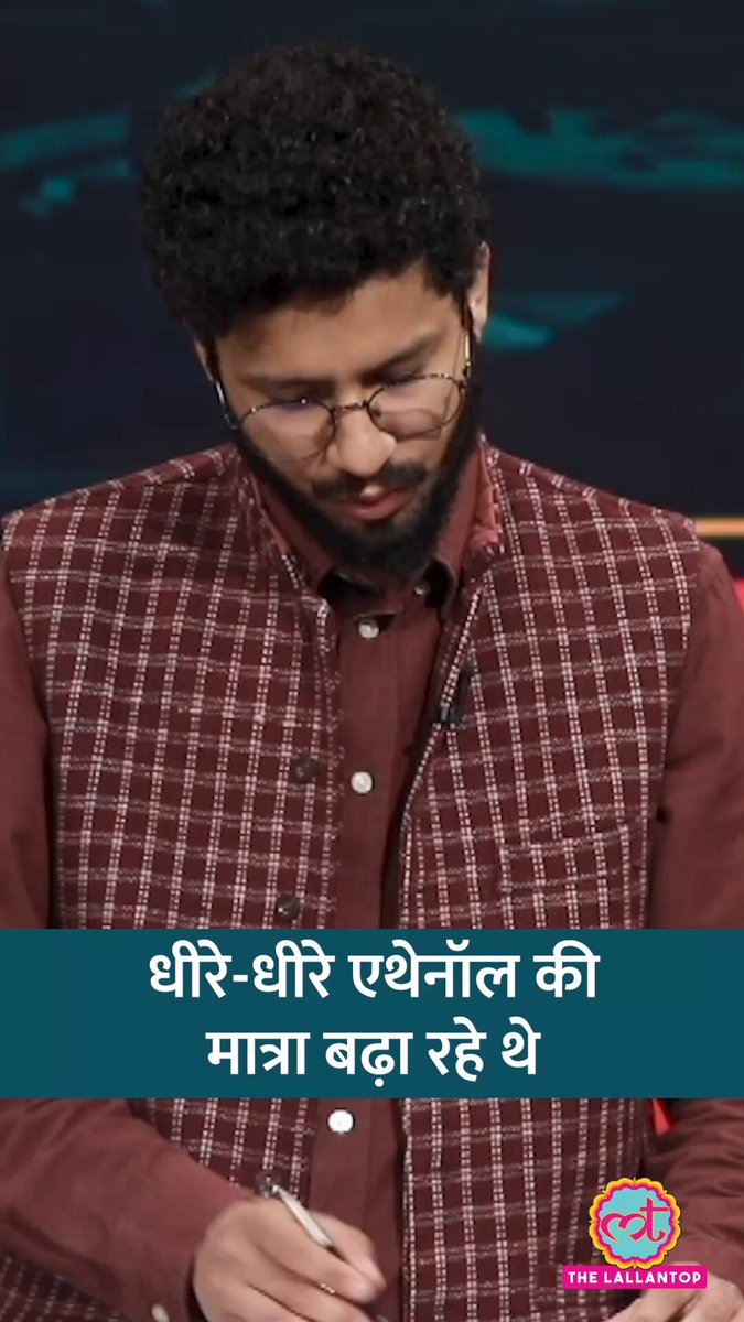 जनता को बिना बताए Petrol में बढ़ाते गए Ethanol? Full Episode: Petrol | Government | Ethanol