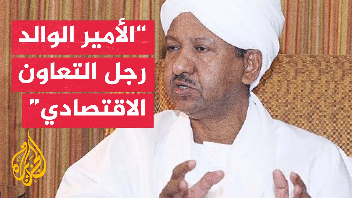 وزير خارجية السودان السابق: الشيخ حمد بن خليفة آل ثاني سيسطره التاريخ بأحرف من نور #الأخبار