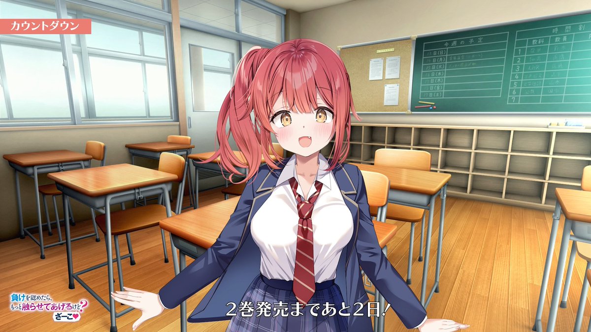 / 「負けを認めたら、もっと触らせてあげるけど? ざーこ♡」 2巻発売まであと3⃣日📢 \ 田鶴原葉月(CV:乾夏寧)×教良寺天菜(CV:藤田茜) によるカウントダウンドラマを大公開🎧 熱演いただいたメスガキ煽りをご堪能ください💓 ▼詳細はこちらから▼