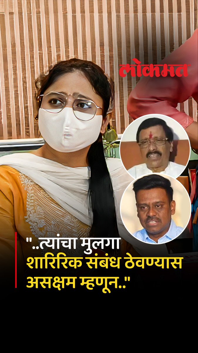 माजी खासदार विनायक राऊतांच्या सुनेचे खळबळजनक आरोप #LokmatNews #MaharashtraNews #VinayakRaut