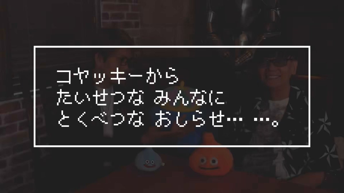 重大発表。 コヤッキー個人としては初の 書籍の出版が決まりました！！ その名も 『陰陽師に人生めちゃくちゃにされたけど金運爆上がりした話』 ある陰陽師との出会いによって金運が爆上がりし、信じられないような幸運のあと「好転反応」で殺されかけた実体験をまとめました。 さらに角さんと堀井先生との対談も掲載‼️ 本日より予約開始です。 #コヤッキー書籍 申込URLはツリーから👇
