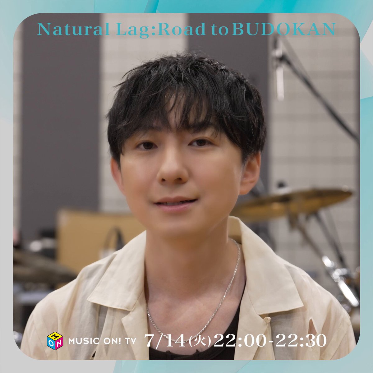 ■━━━━━━━■ #Natural_Lag #Louis(Louis (Natural Lag)) ■━━━━━━━■ [🥁] リハーサルならではの緊張感や 試行錯誤している姿を楽しんでください 初の日本武道館公演へ向けた想いに迫る✨ ライブツアー初日の舞台裏にも密着🎥 📅7/14(火)22:00～ 🔗 Natural_Lag