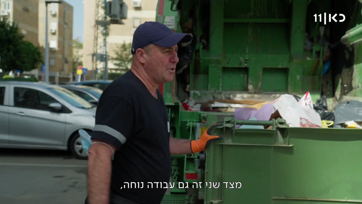 החיים בזבל? כמה מרוויח עובד תברואה בעיריית בת ים? #התלוש_של_המדינה החלק הראשון הערב אחרי החדשות בכאן 11 ובכאן BOX, החלק השני מחר Shaul Amsterdamski 🤞