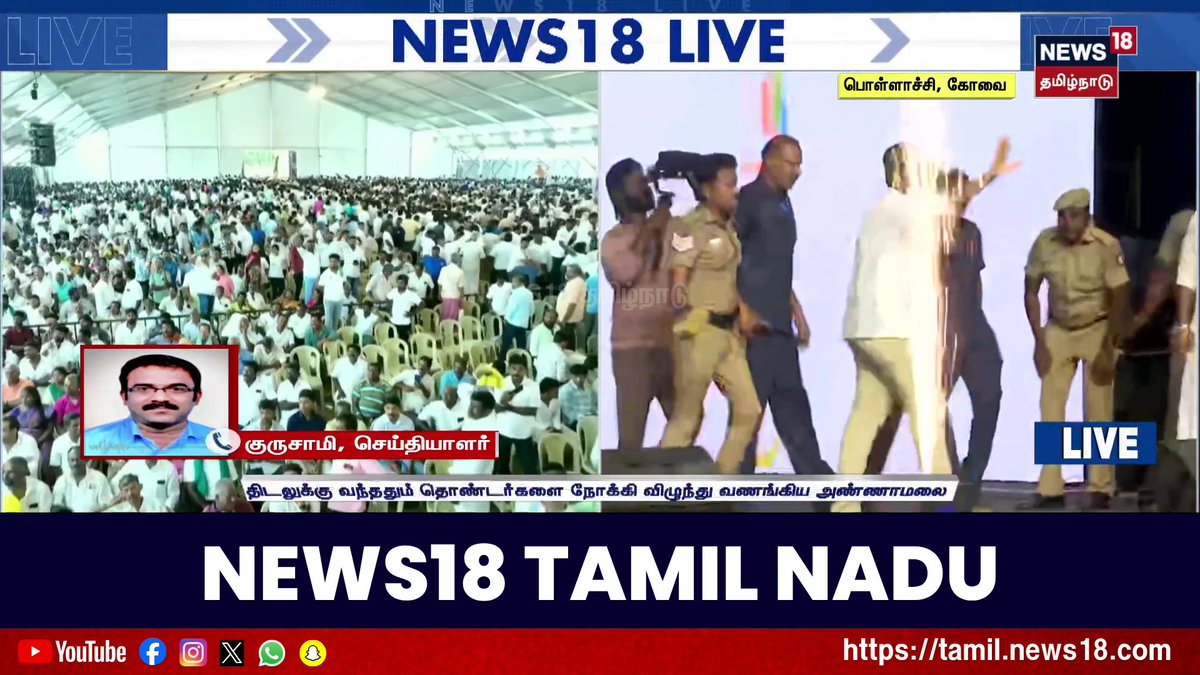 தொண்டர்களை நோக்கி விழுந்து வணங்கிய அண்ணாமலை #Annamalai #News18TamilNadu #TamilNews