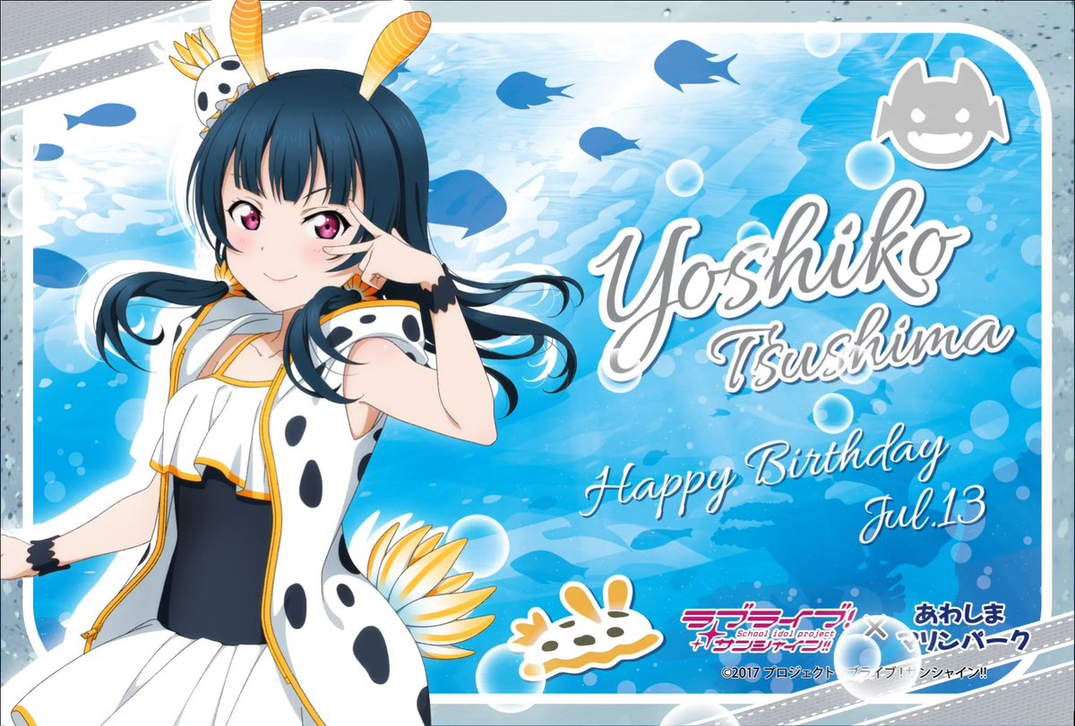 👿HAPPY BIRTHDAY 善子ちゃん👿 本日は津島善子ちゃんのお誕生日🎉 あわしまマリンパークでは、本日までバースデーイベントを開催中です♪ 善子ちゃんのお誕生日をぜひ淡島でお祝いしましょう✨ 皆様のご来園をお待ちしております #津島善子生誕祭2026
