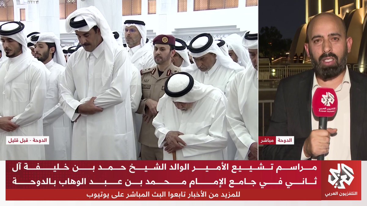 آلاف المشيعين يودعون الأمير الوالد الشيخ حمد بن خليفة آل ثاني في جامع الإمام محمد بن عبدالوهاب بالدوحة Saber Ayoub