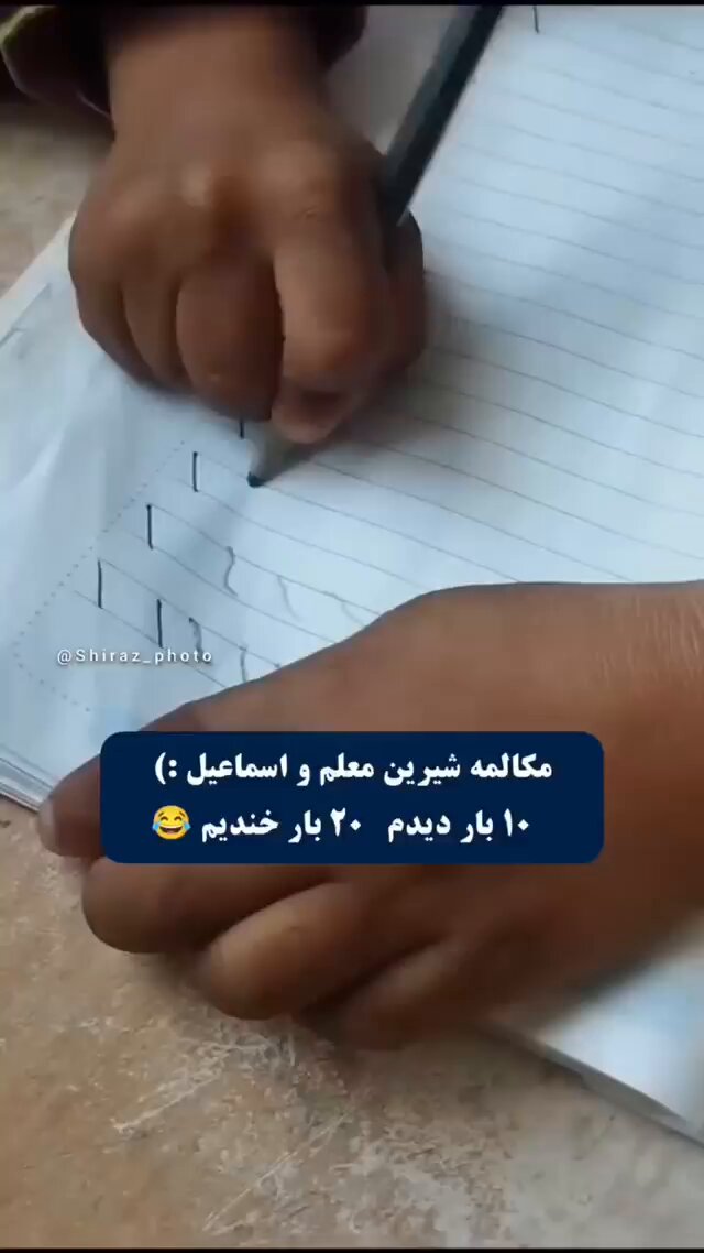 فارغ از لهجه شیرینش، بنظرم بچه ایستگاهش کرده
