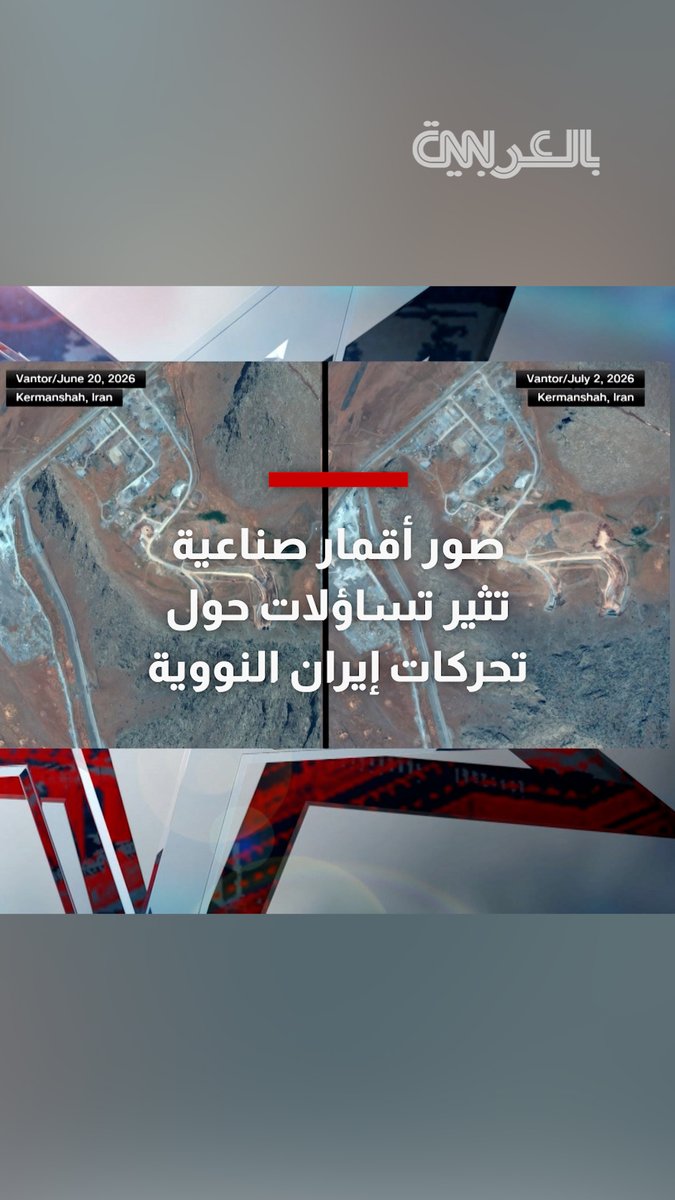 صور أقمار صناعية تثير تساؤلات حول تحركات إيران النووية.. إليكم التفاصيل