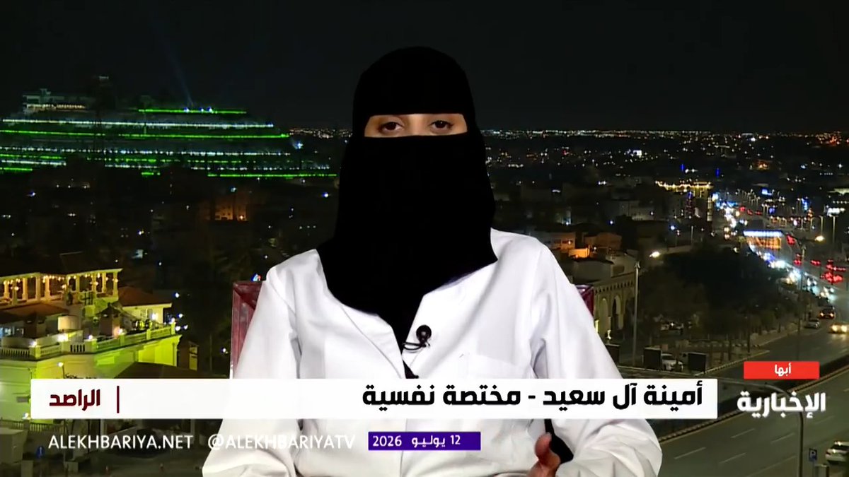 "أمينة آل سعيد": مواقع التواصل أصبحت تسبب العزلة الاجتماعية للأشخاص.