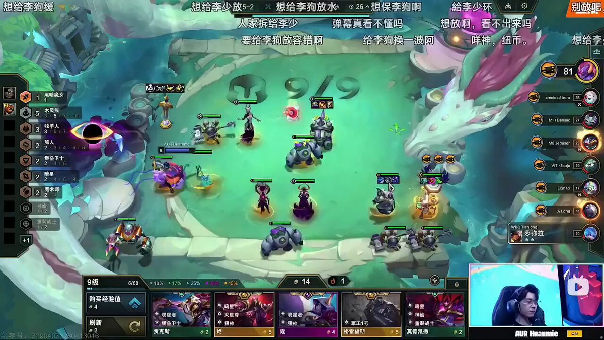 Huanmie Checkmate Awareness🤯 Game 4 Jedusor is in check with Forged in Strength, Huanmie scouts the lobby sees Lishao is the only one who can win, removers his items when Lishao is in pool, and then sells his Bard on bench seeing he is missing the champion. It instantly appears on Lishao's rolldown for 10 Meeple. Lishao goes onto extend the series and the rest is history. Started planning this out on 81HP, that flick of the wrist was worth at least 100K USD. Credit to 【SBI】しかめまどか and Meeix (pronounced: “makes”) for pointing this out.