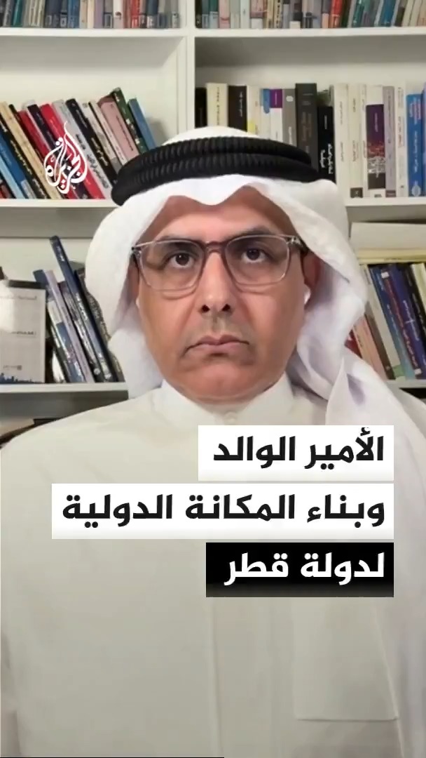 أستاذ السياسة فيصل أبو صليب: الحكمة والرؤية الاستراتيجية للأمير الوالد نقلت سياسة قطر الخارجية إلى مكانة دولية رائدة وخدمت القضايا العربية وفي مقدمتها فلسطين #الأخبار