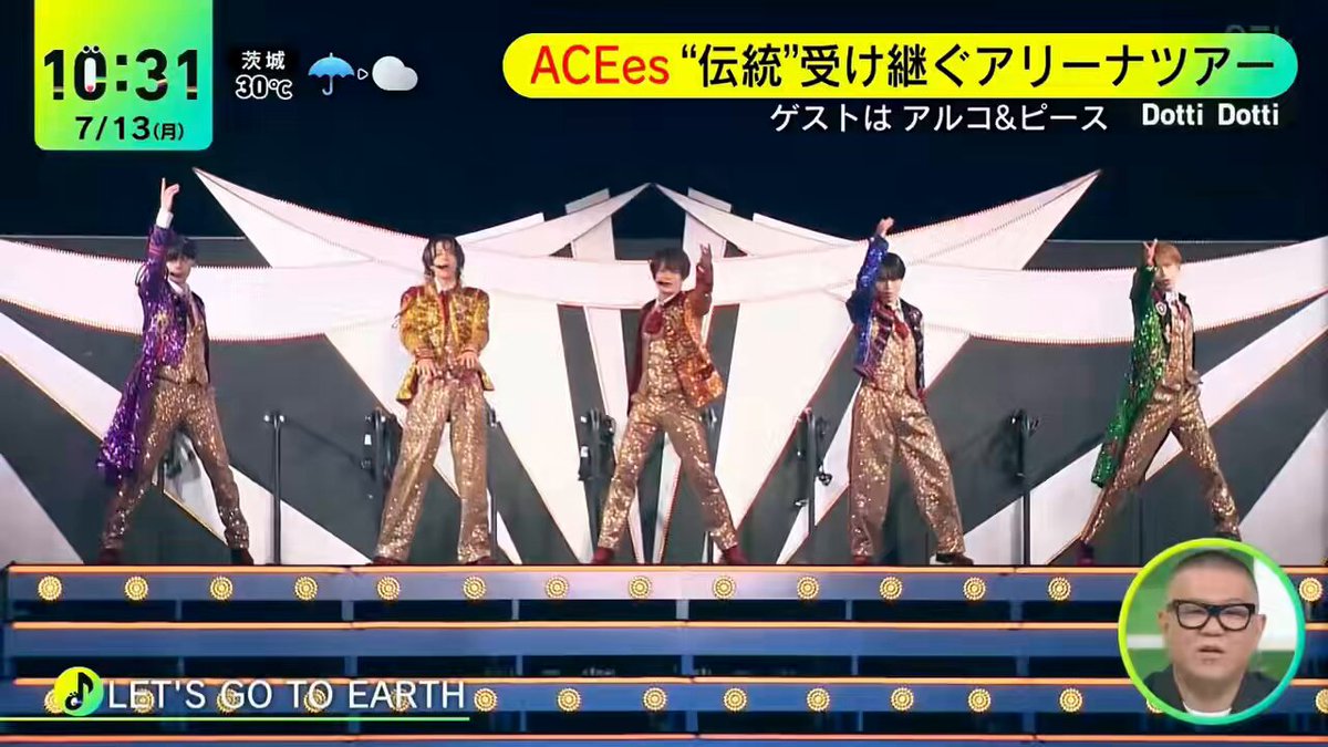 ACEesのLGTE最高だった🕊️