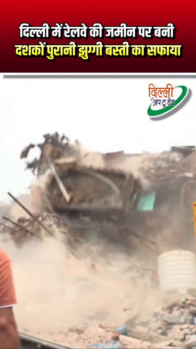 साकुर बस्ती रेलवे जैसी बेशकीमती अवैध कब्जे को सरकार तो हटाएगी ये तो जिसने वोट के लिए इन रोहंगिया बांग्लादेशियों को बसाये थे उनसे पूछे अब कहां जाए? जो बसाए थे उनके घर रह लो अब😂