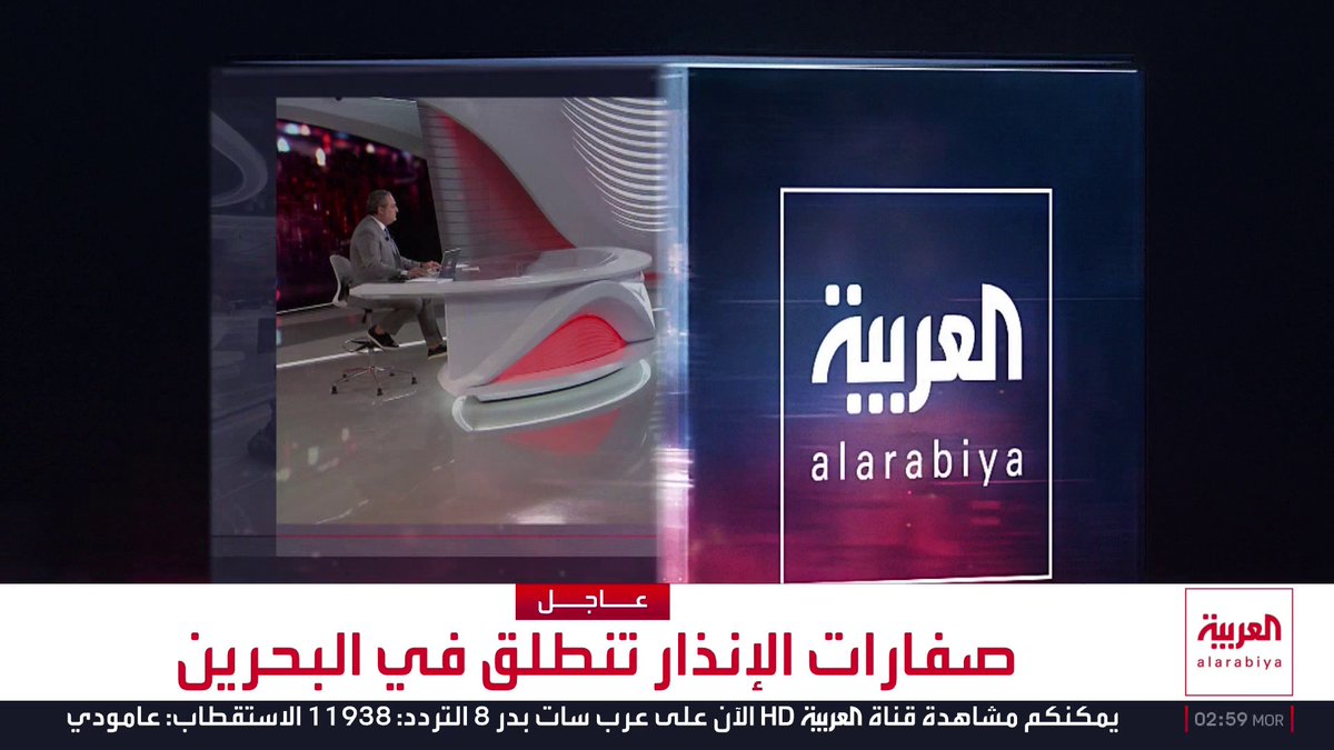 الداخلية البحرينية تطلب من المواطنين والمقيمين التوجه لأقرب مكان آمن