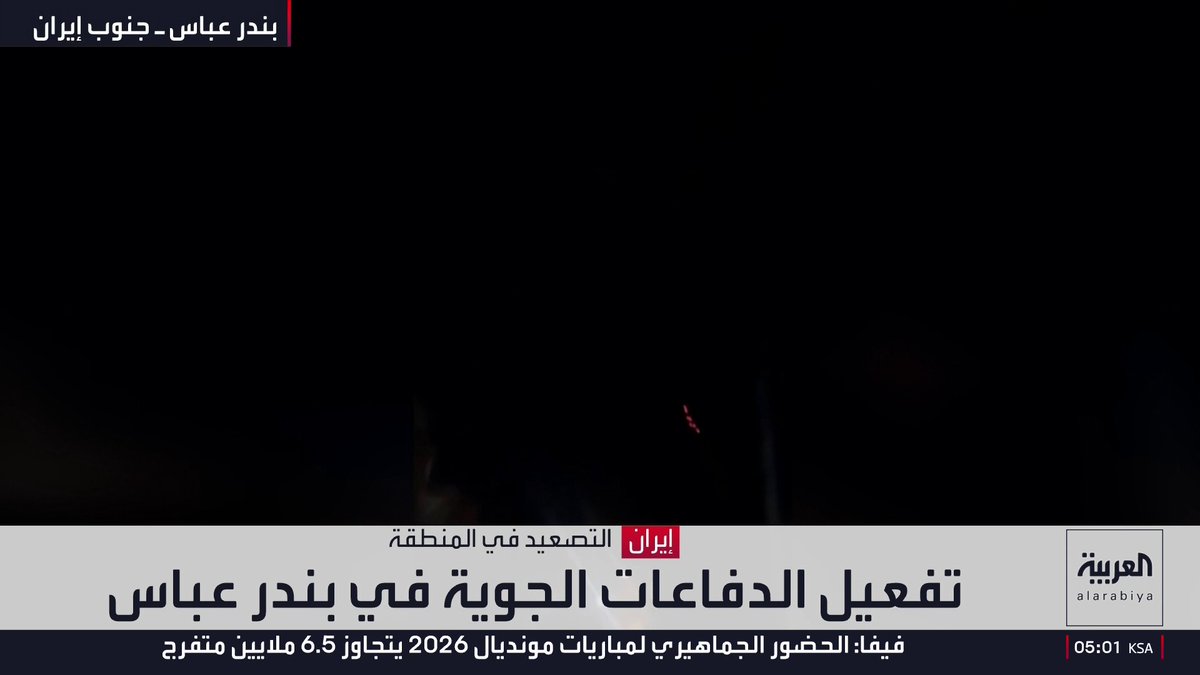تفعيل الدفاعات الجوية في بندر عباس