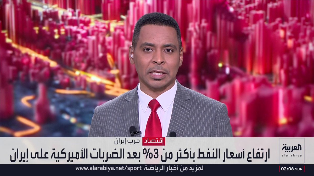 ارتفاع أسعار النفط بأكثر من 3% بعد الضربات الأميركية على إيران