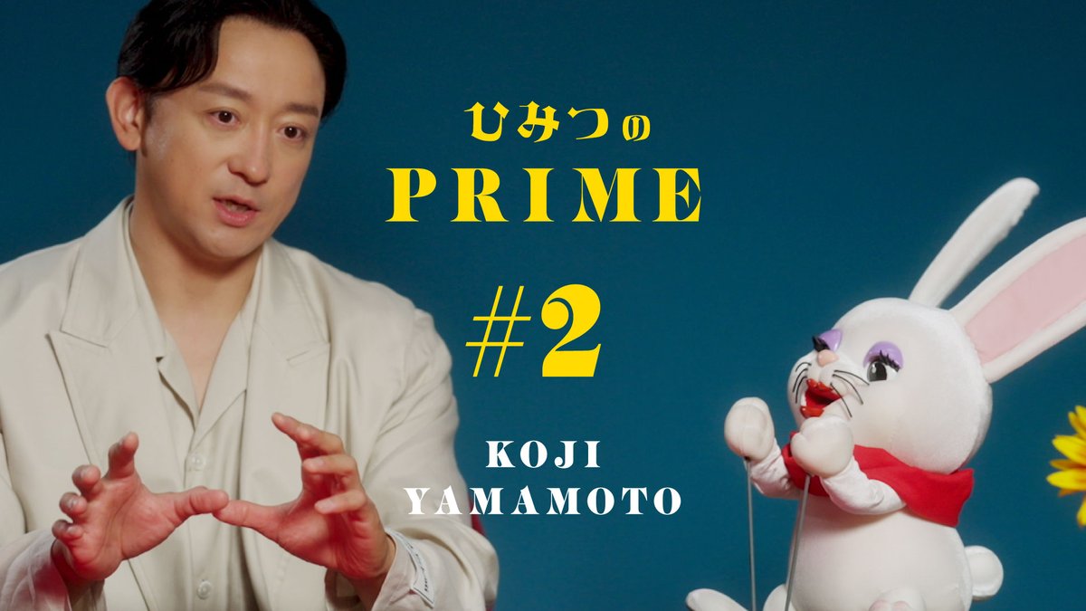 第31弾のゲスト #山本耕史 さんの放映動画#2 山本さんが思う「カッコいい大人の男性✨」で、 実際に思い浮かぶのが誰なのか、教えてもらったの! ラヴィもそんなオトナになりたいわ〜⚔️🩵 キョードー東京