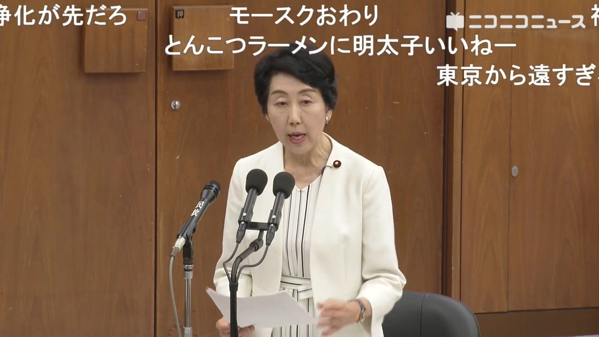 副首都法案「大阪ありきではないか」「東京圏と同時災害のリスクが最も少ない大都市といえば、日本海側の福岡市だ」中道改革連合 早稲田ゆき議員 視聴者コメントでは「大阪は災害に弱い」「福岡は県議会の浄化が先」「ヒント 福島」「函館」「四国」「鹿児島」などの候補地案が #国会中継 #副首都法案