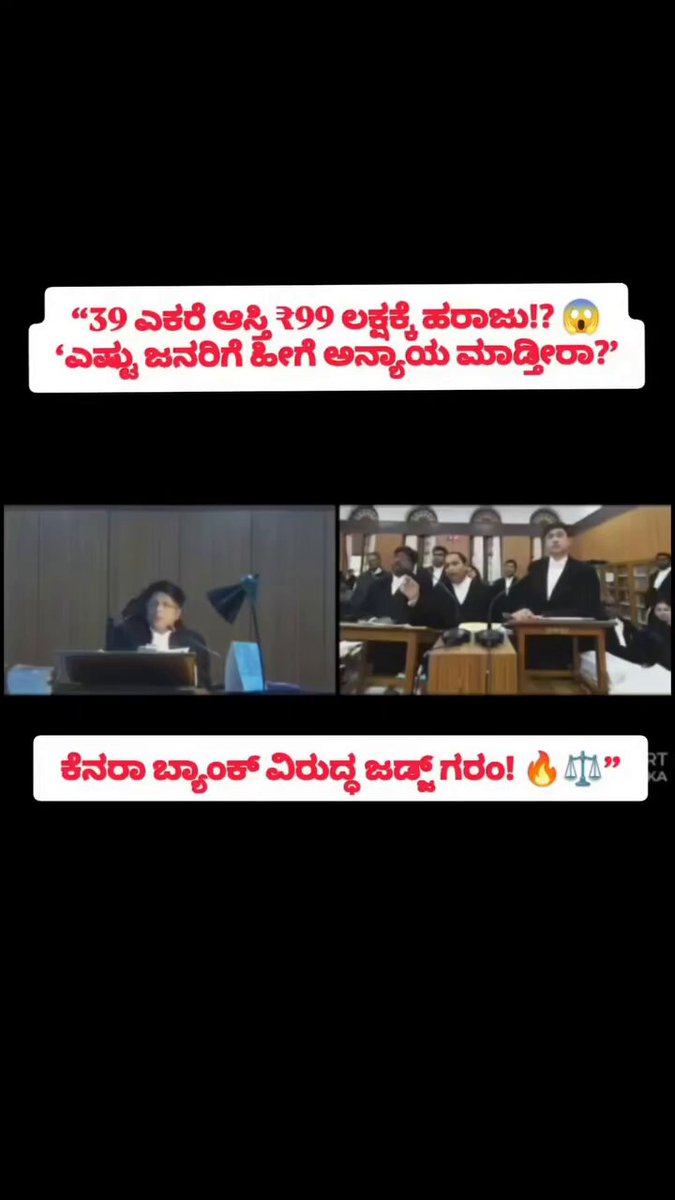 Karnataka High Court Judge Nagaprasanna came down heavily on Canara Bank over the auction of 39 acres of land for just ₹99 lakh. Justice Nagaprasanna has built a huge following in Karnataka. In my known circle, a few people watch his court proceedings live while at work.😅