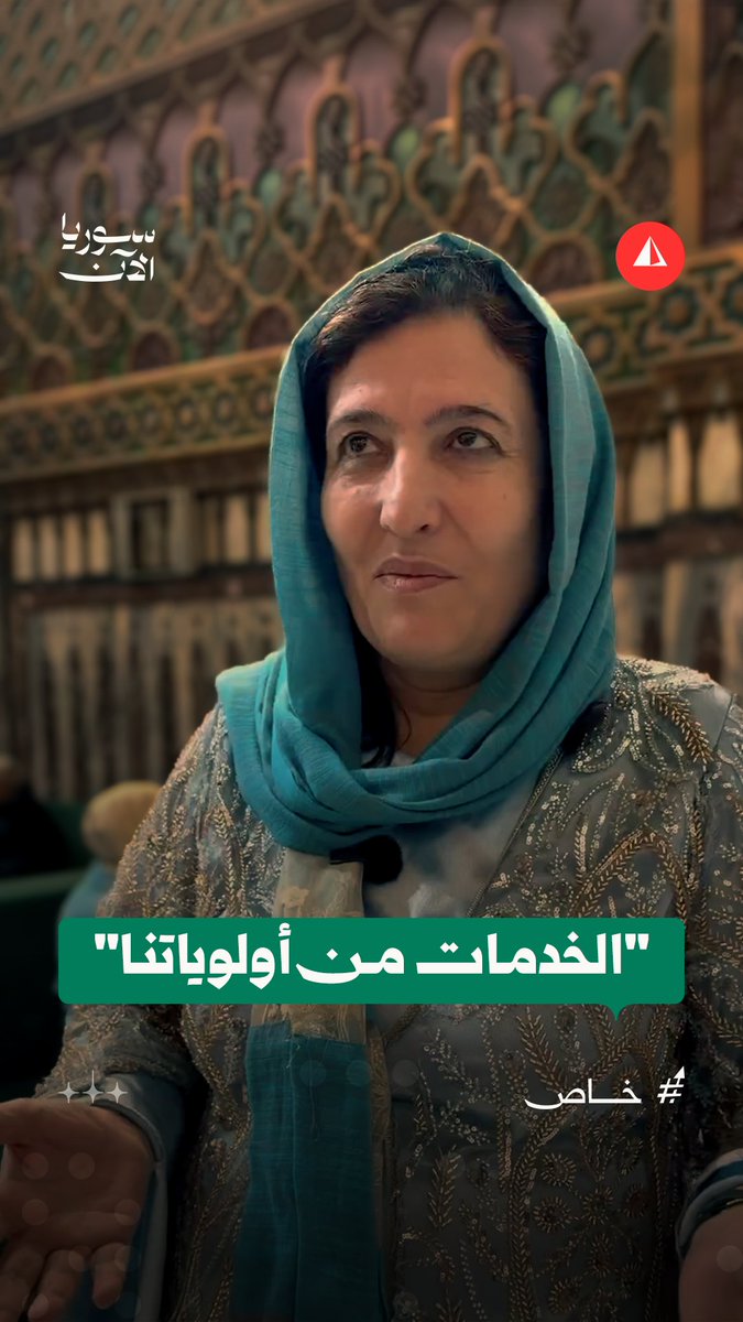 فصلة يوسف امرأة كردية في البرلمان السوري بالزي الكوردي وتتحدث بنفس سوري