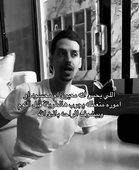 متداول : تحس انك محسود أو معيون أو أمورك متعطله جرب هالطريقة قبل النوم وبتشوف الراحة 🥺❤️