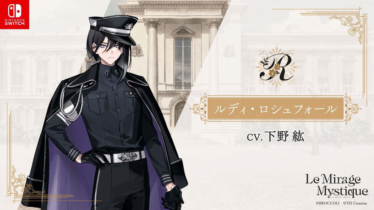 ◤ プレイムービー公開 ◢ Nintendo Switch用ソフト 『Le Mirage Mystique』の体験版配信まで、あと3日！ ルディ・ロシュフォール CV. #下野紘 セルジュとの待ち合わせのため、ポルタイユ・ブルーを訪れた主人公。 ユリスに案内された場所で出逢ったのは―― 体験版配信をお楽しみに❁ #ミラミス
