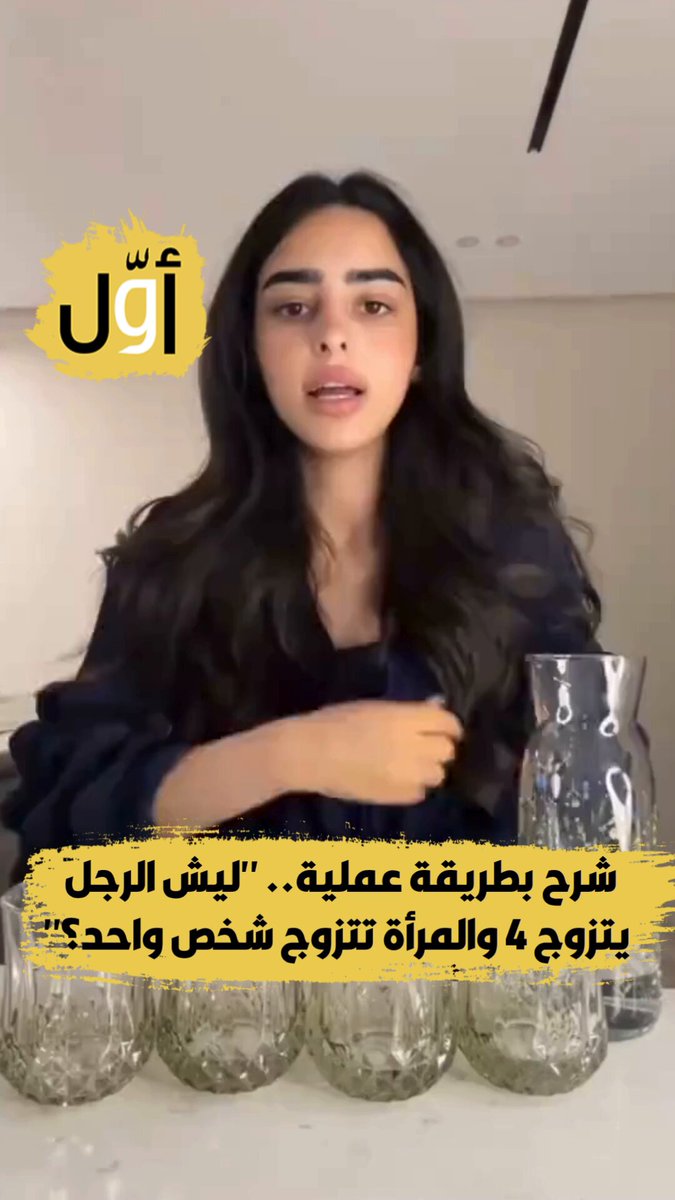 بلقيس الخالدي تشرح بطريقة عملية.. "ليش الرجل يتزوج 4 والمرأة تتزوج شخص واحد؟"