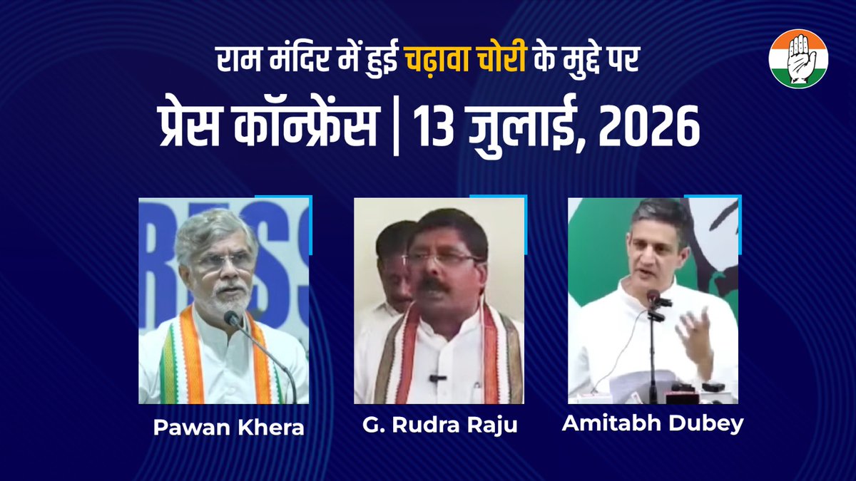 The massive financial fraud, theft, and embezzlement of donations at the Ram Mandir in Ayodhya have shaken the nation. Those responsible must be held accountable, and we will continue to demand that the government ensure a fair investigation and bring the guilty to justice. : Statement by Pawan Khera 🇮🇳 ಪವನ್ ಖೇರಾ ji, Rudraraju Gidugu ji, and Amitabh Dubey ji