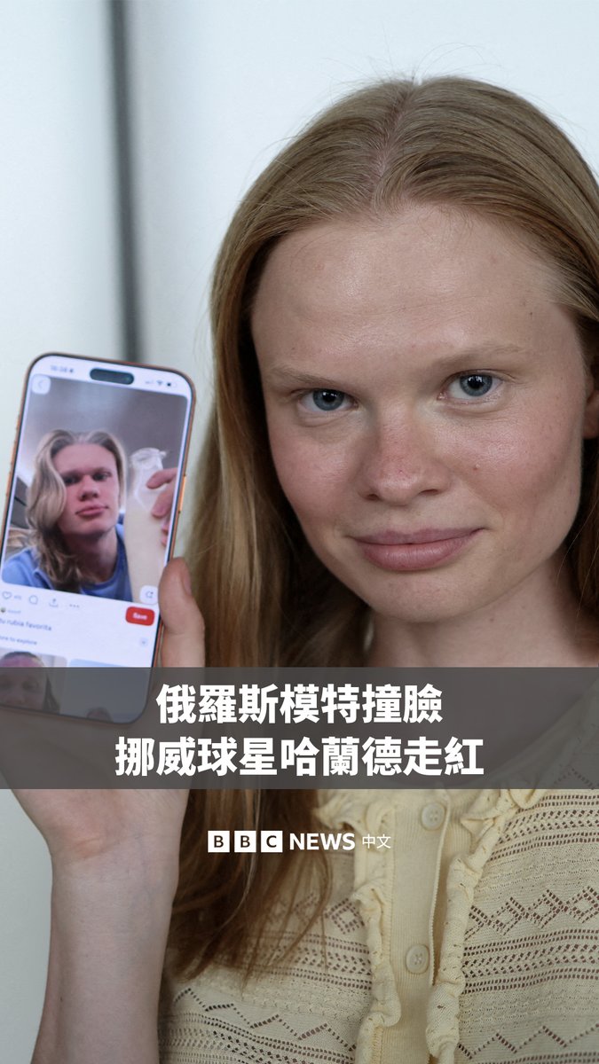 俄罗斯模特科斯特罗米蒂娜（Anastasia Kostromitina），因上传多支趣味影片展现自己与挪威球星哈兰德 （夏兰特；Erling Haaland） 神似的外貌而在网络上爆红，其中一支影片更创下1.1亿次观看。 虽然她起初并不喜欢别人拿她和哈兰德相比，但现在已经能以幽默的态度看待这件事，还因此吸引了多家知名品牌的合作邀约。