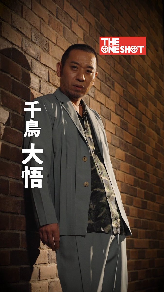 ⠀親愛なる8人へ ⠀⠀⠀⠀⠀⠀⠀大悟  ̄ ̄ ̄ ̄ ̄ ̄ ̄ ̄ 千鳥・大悟が企画・プロデュースする笑いの大会 『THE ONE SHOT』挑戦者へ向け 想いを込めたラブレター💌 ⠀ その芸人たちは、いったい誰なのか…? ⠀ ザ・ワンショット👉💥 ディズニープラス スターにて 8/12(水)独占配信🎬