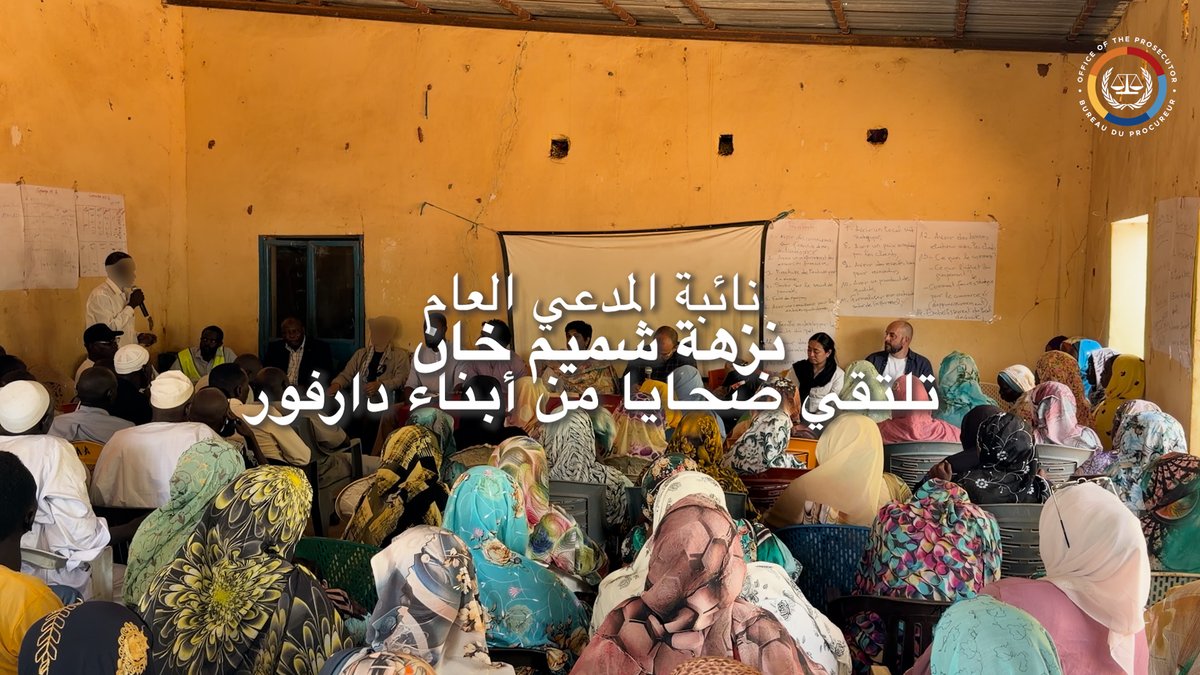 زارت نائبة المدعي العام للـ #المحكمة_الجنائية_الدولية السيدة نزهة شميم خان مخيمات اللاجئين شرق #تشاد للاستماع إلى روايات أبناء دارفور المهجرين بسبب النزاع في #السودان. "إننا لحريصون على أن تكون أصوات هؤلاء الضحايا الشجعان حاضرة في عمل #المحكمة_الجنائية_الدولية".