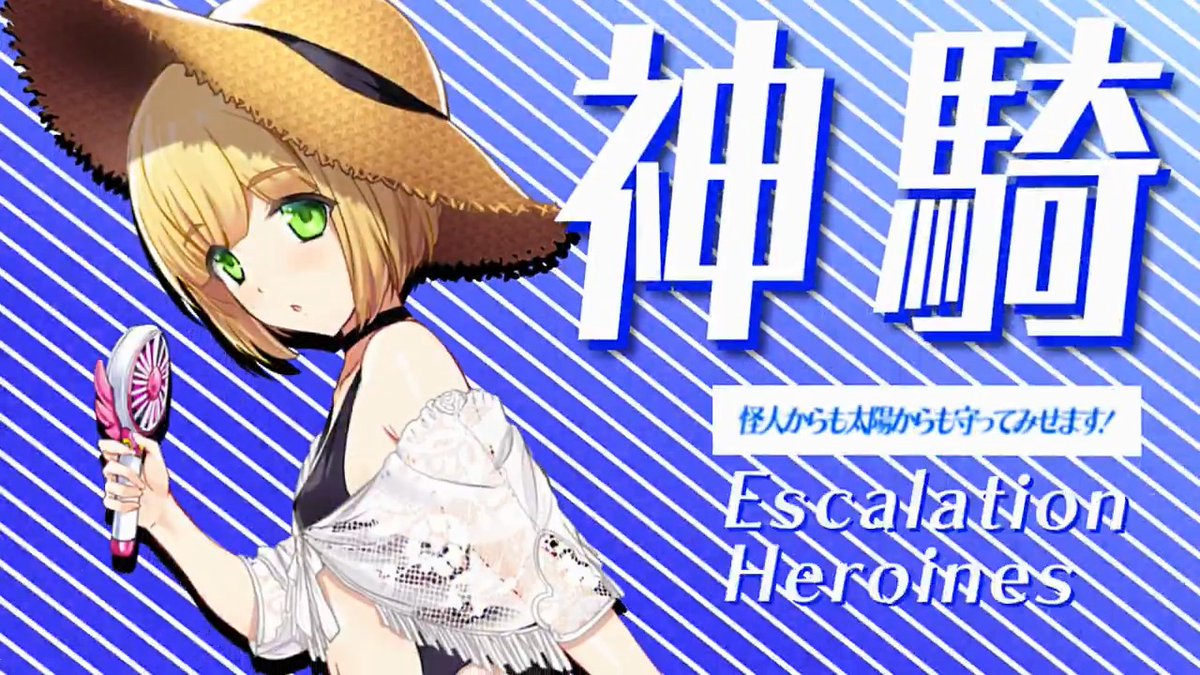 #超昂大戦 キャラ紹介 真夏のセラフィール 「今年も夏の太陽は容赦がありません。 だから真夏のセラフィールがみなさんを 怪人からも太陽からも守ってみせます！」 イラスト：おにぎりくん ＣＶ：蒼依ハル #超昂シリーズ