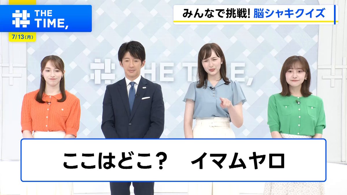 🐣🐣🐣 語気強め #ナンゴちゃん #thetime_tbs #thetime切り抜き #南後杏子