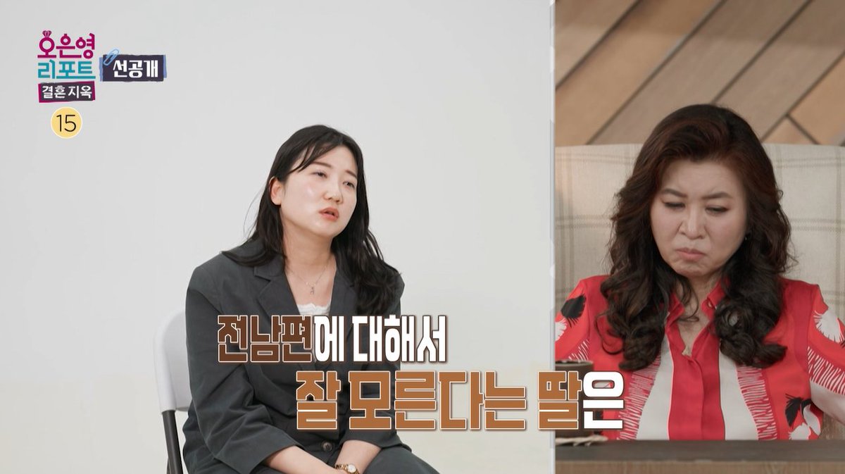 [선공개] 갑자기 아기를 낳아온 딸, 전남편에 대해 잘 모른다고?😨 <#오은포트결혼지옥> [월] 밤 9시 방송 💌 #오은영리포트 #오은영리포트_결혼지옥 #결혼지옥 MBC 260713 방송 ⓒ MBC&amp;iMBC 무단 전재, 재배포 및 이용(AI학습 포함)금지