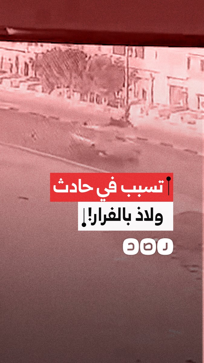 لاذ بالفرار.. كاميرا المراقبة توثق لحظة تسبب سائق سيارة في حادث خطير بمحافظة الإسكندرية