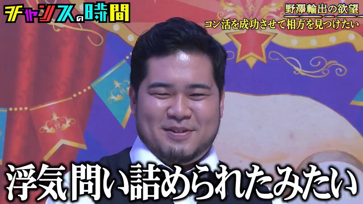 / 解散芸人のリアル M-1ファイナリストの 相方探し"コン活" \ 📺最新話ABEMAで無料配信中📺 👉 野澤輸出