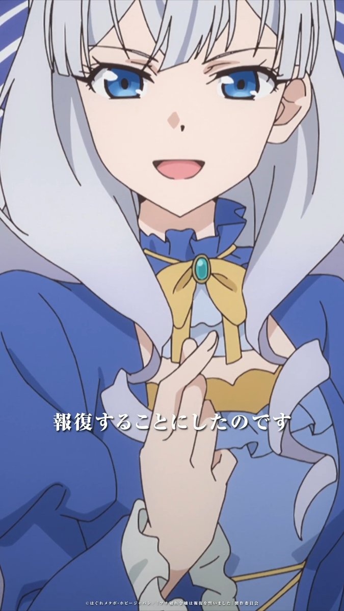 TVアニメ #ブチ切れ令嬢 は報復を誓いました。 ────────────ː✦ 🏰第1話🏰 ブチ切れを振り返る⑦  ̄V ̄ ̄ ̄ ̄ ̄ ̄ ̄ 「私はこの国に報復することにしたのです」 この続きは… 📺テレ東 7/13月曜深夜2時00分~放送開始