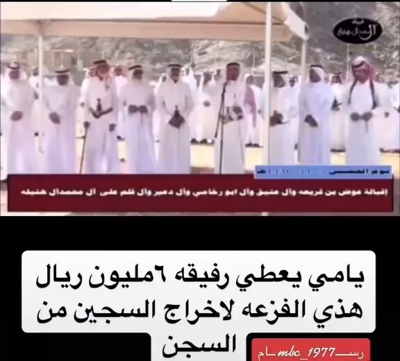✍🏼الشيخ / عوض بن قريعه اليامي ابيض وجه يابطل