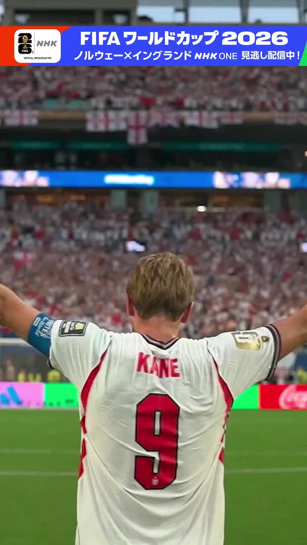 ⚽️サッカー FIFAワールドカップ2026⚽️ / あの“レジェンド”も一緒に… \ 準決勝進出を決めたイングランド 選手とサポーターが恒例の大合唱! 《ノルウェー×イングランド》 🔽NHK ONEでフルマッチ配信中! #FIFAWorldCup #そのすべてをNHKで #ベッカム
