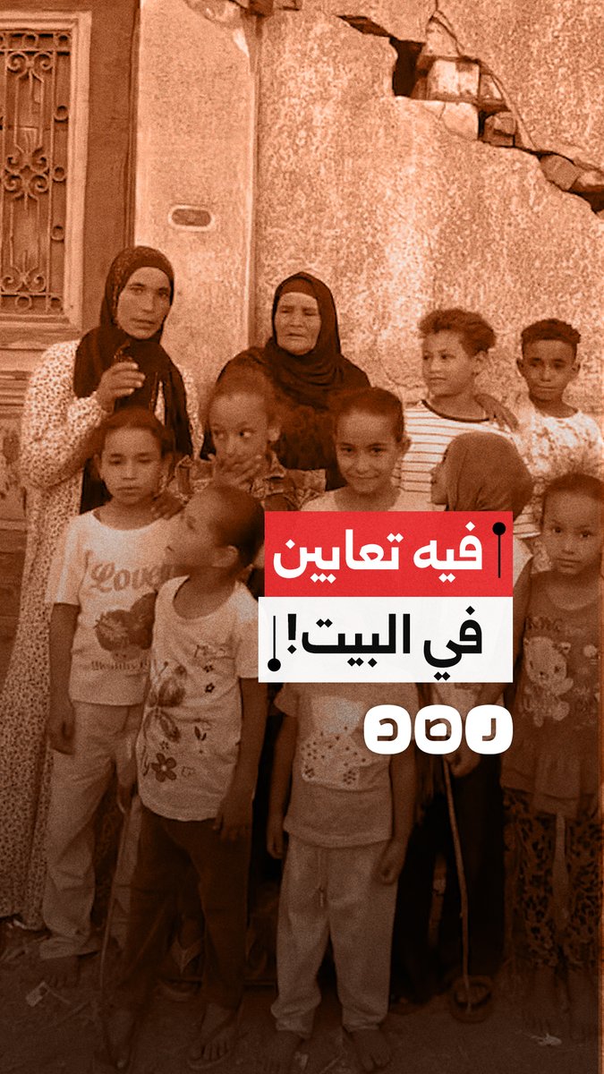 سيدة تشكو وجود ثعابين في منزلها الآيل للسقوط في منيا القمح بمحافظة الشرقية