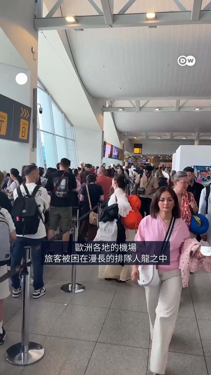 欧盟入境新制度上路 机场大排长龙 欧盟国家一项新的旅客入境程序取代了护照盖章,但非欧盟公民在欧洲各机场面临长达数小时的排队等待。有人甚至因此延误了航班。#EES