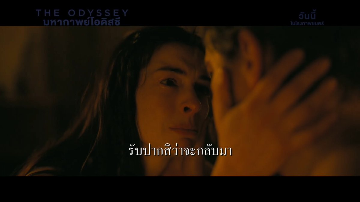 สัมผัสมหากาพย์ที่ยิ่งใหญ่ที่สุดบนจอภาพยนตร์ ผลงานล่าสุดโดยคริสโตเฟอร์ โนแลน The Odyssey มหากาพย์โอดิสซี ฉายแล้ว วันนี้ ในโรงภาพยนตร์