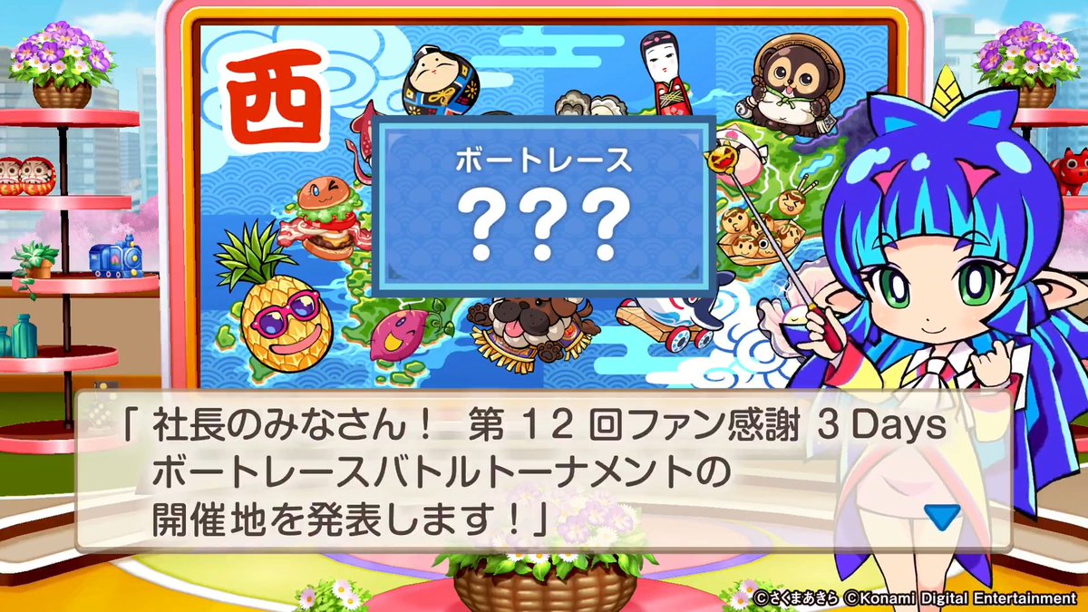 🗾🍑🗾🍑🗾 桃鉄ボートレース 次回のコラボは ファン感謝3Daysボートレースバトルトーナメント🔥 🗾🍑🗾🍑🗾 動画を見てレースの開催地をチェックしよう！ 次回のキャンペーンは10月5日（月）開始予定！ #桃鉄２